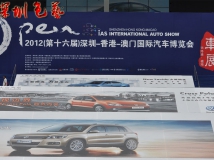 2012深港澳车展